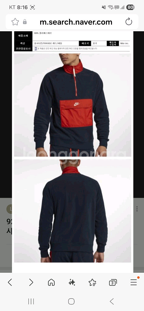 나이키 플리스 풀오버--8