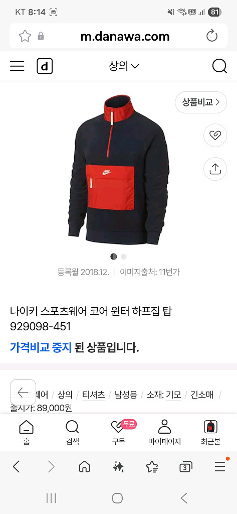 나이키 플리스 풀오버--9