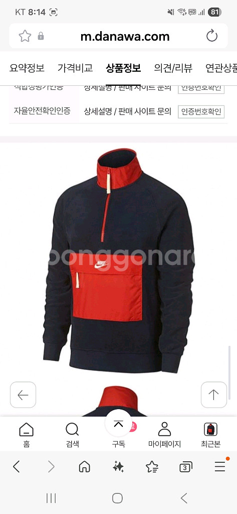 나이키 플리스 풀오버--6