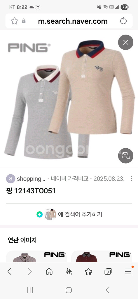 핑 여성 티셔츠--5