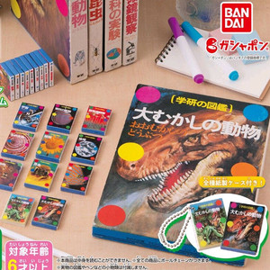 각켄 도감 가챠 책 도서 타카라토미 키체인 미니어처