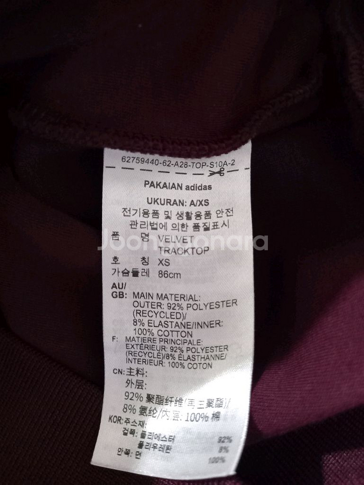 아디다스 벨벳 마룬 버건디 여자 트랙탑 져지집업 85--4