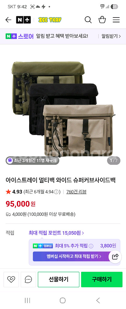 오토바이 자전거 사이드백 2개--1