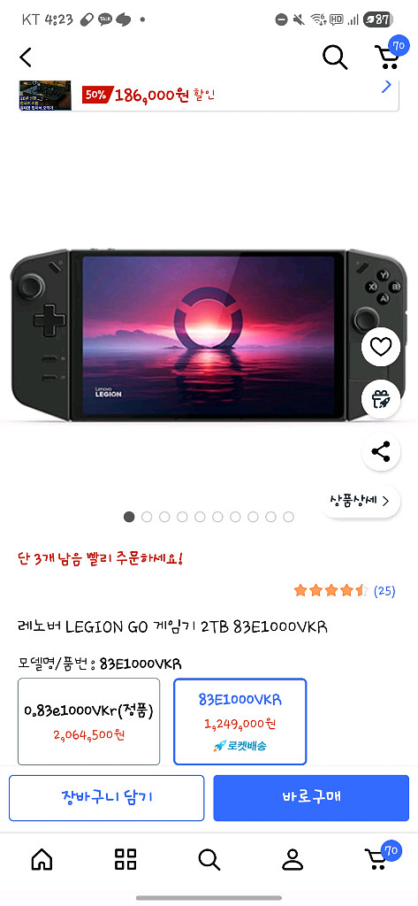 레노버 LEGION GO 게임기 512gb + 16gb--4
