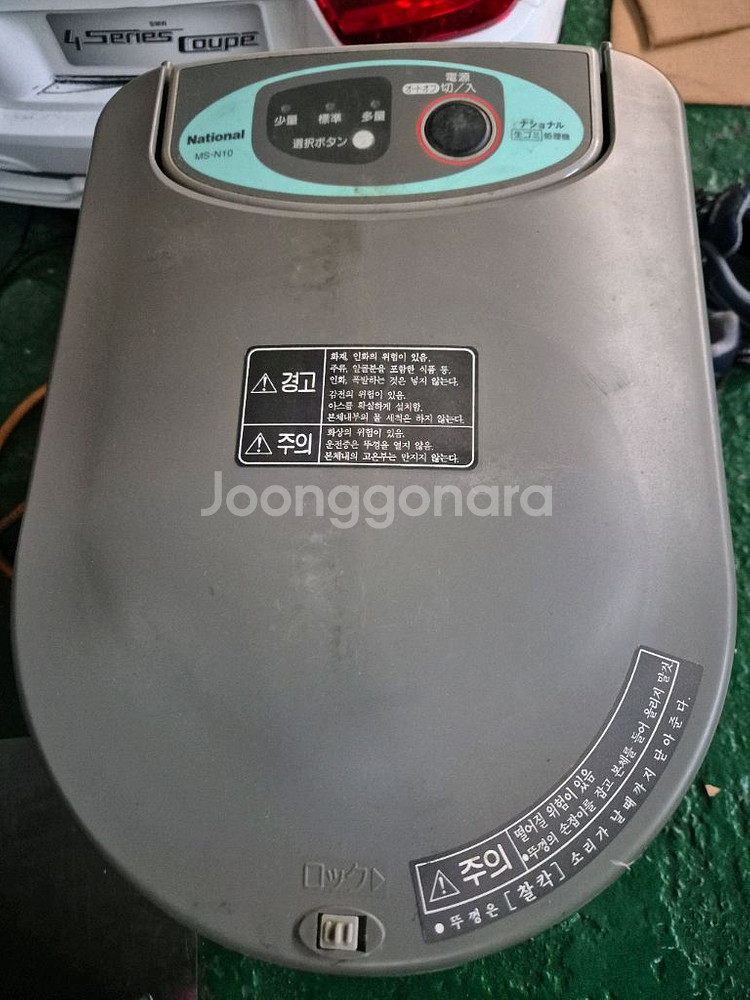 내셔널 음식물처리기--1