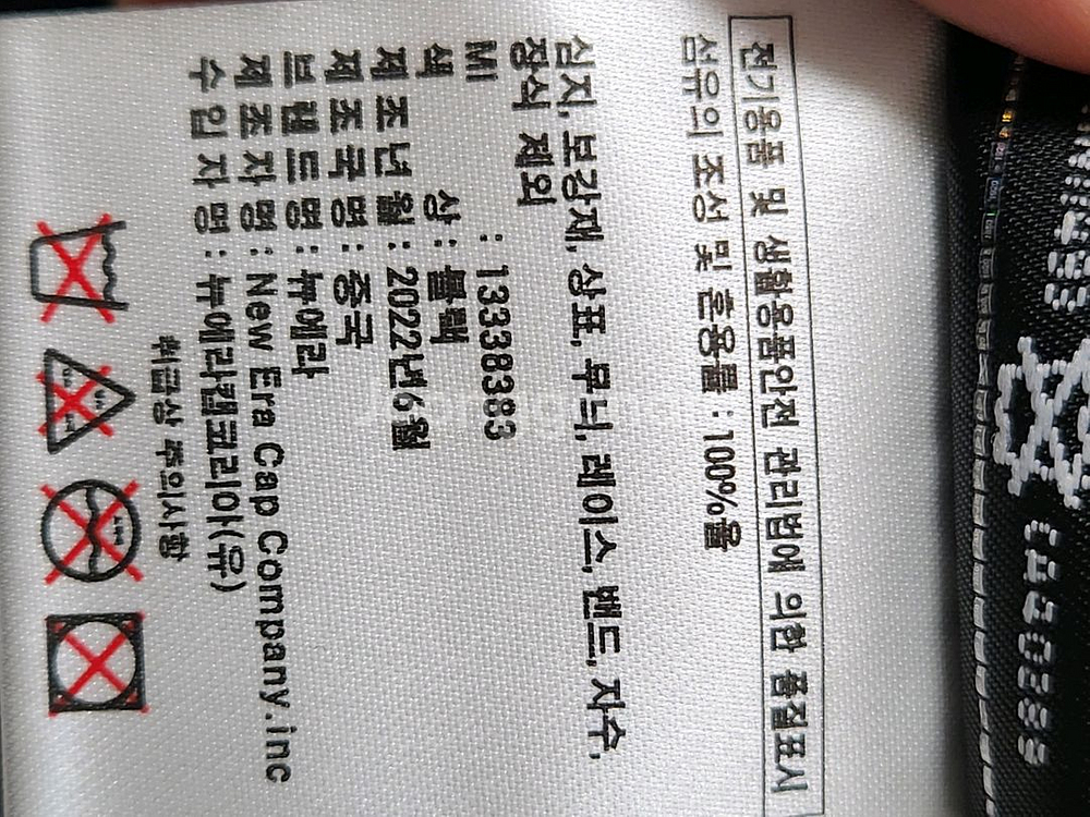 New Era 뉴에라 블랙 비니(새상품급)free사이즈--3