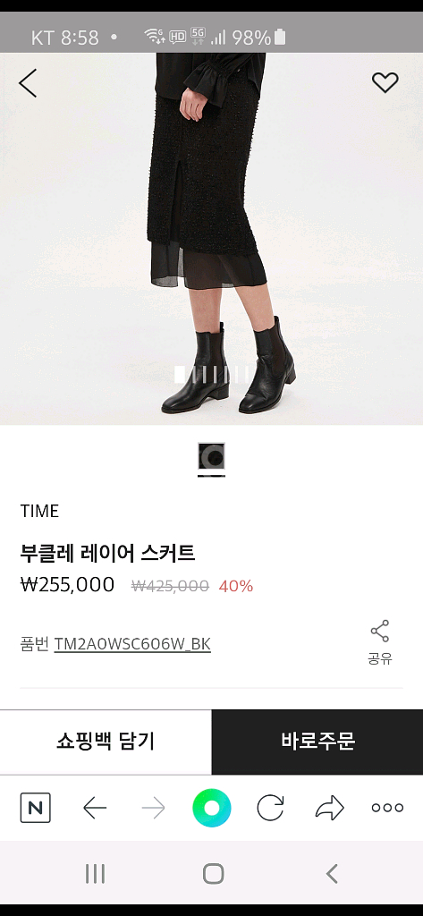 타임트위드레이스스커트--0