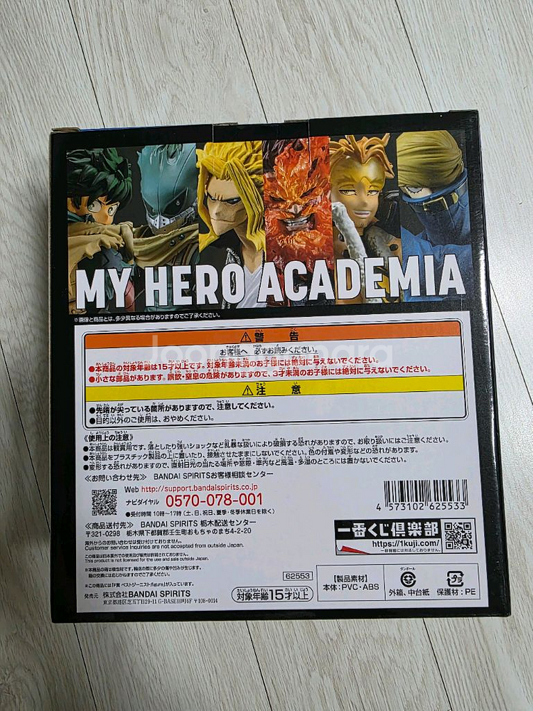 [미개봉] 제일복권 나히아 의지 F상 지니어스 나의히어로아카데미아--1