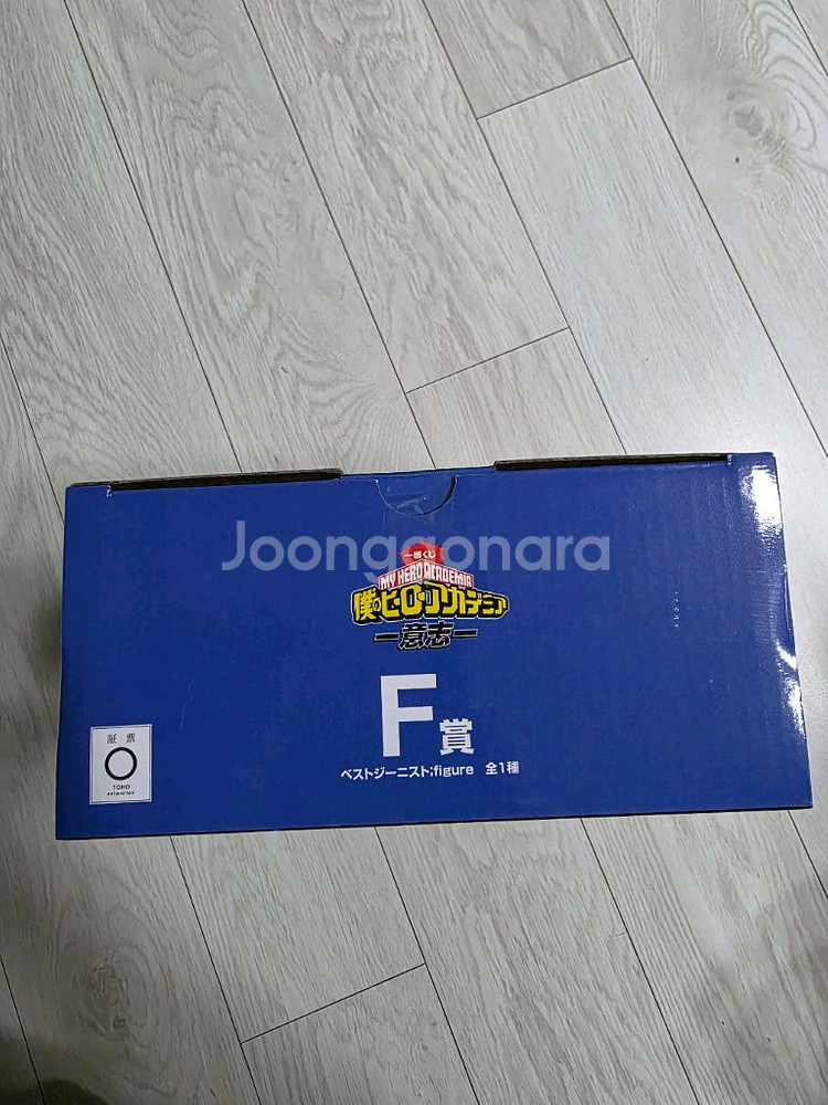 [미개봉] 제일복권 나히아 의지 F상 지니어스 나의히어로아카데미아--4