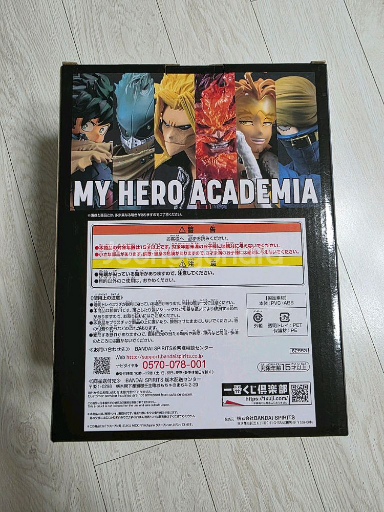 [미개봉] 제일복권 나히아 의지 라스트원 미도리야 데쿠 나의히어로아카데미--1