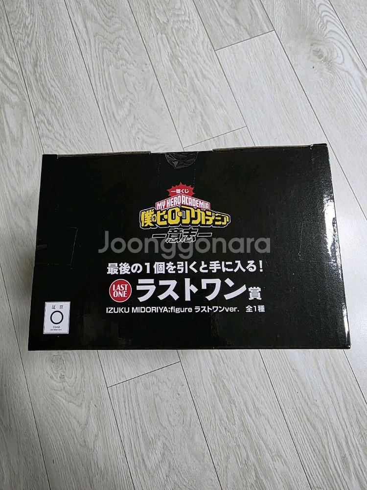 [미개봉] 제일복권 나히아 의지 라스트원 미도리야 데쿠 나의히어로아카데미--4