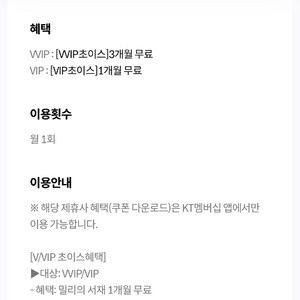 KT VVIP 밀리의 서재 3개월 이용권 판매합니다.