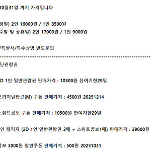 롯데시네마 메가박스 CGV예매 콤보50%쿠폰 기프트카드