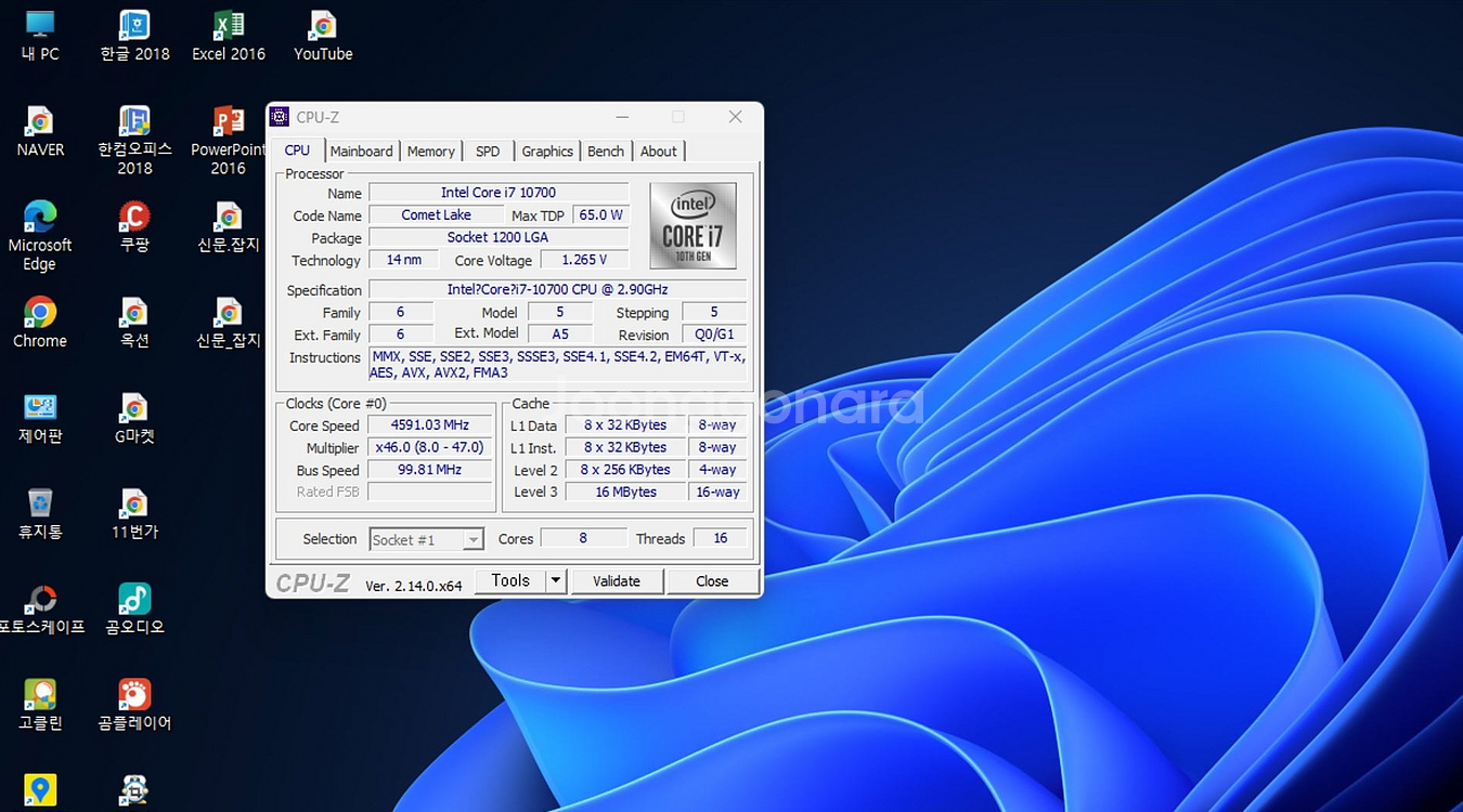 i7-10700(10세대,8C,16T,코멧레이크S)(택포)--2