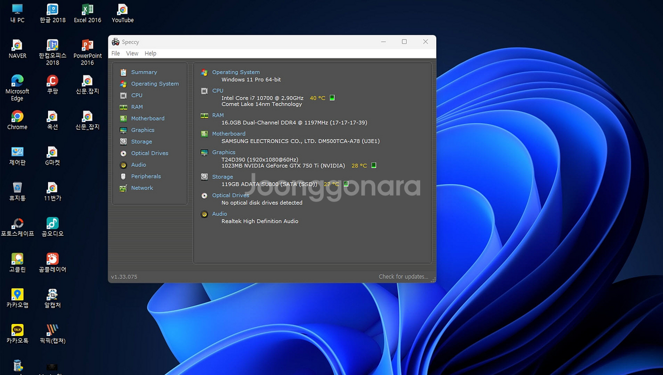 i7-10700(10세대,8C,16T,코멧레이크S)(택포)--3
