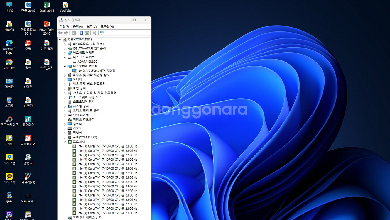 i7-10700(10세대,8C,16T,코멧레이크S)(택포)--4