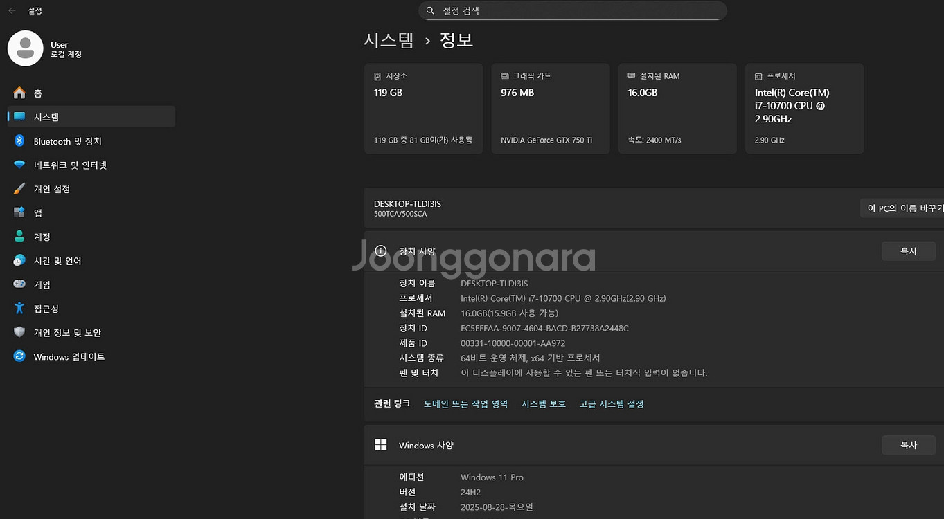 i7-10700(10세대,8C,16T,코멧레이크S)(택포)--5