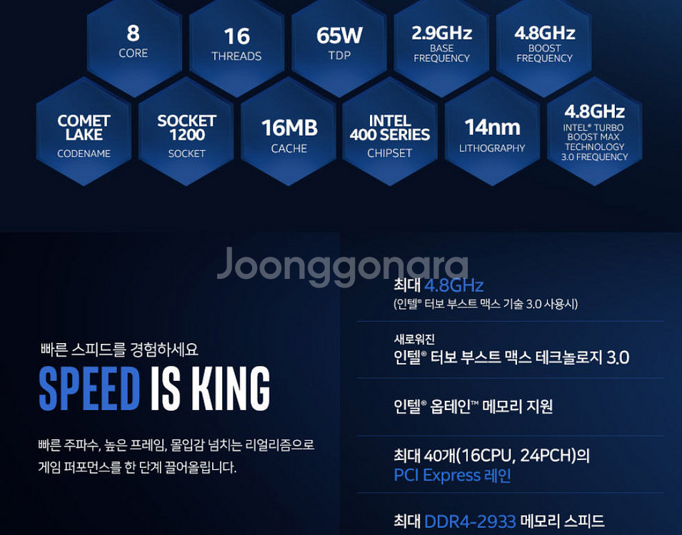 i7-10700(10세대,8C,16T,코멧레이크S)(택포)--7