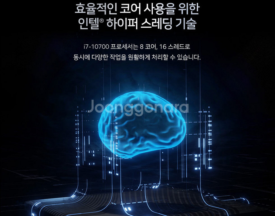 i7-10700(10세대,8C,16T,코멧레이크S)(택포)--8