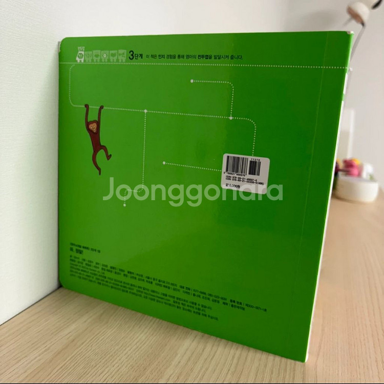 교원 첫두뇌계발 베베똑 그림책 3단계 전집 18권 세트--2