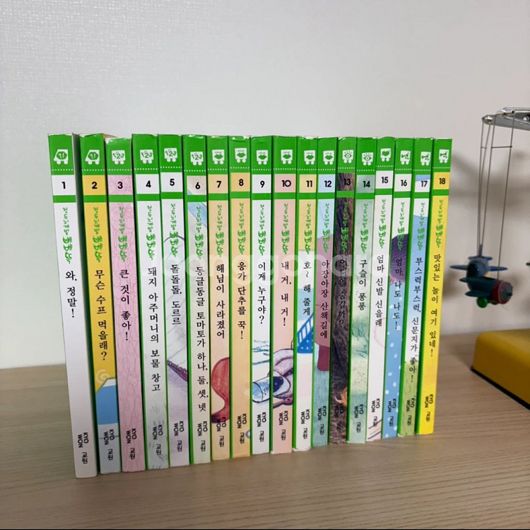 교원 첫두뇌계발 베베똑 그림책 3단계 전집 18권 세트--1