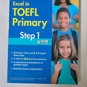 토플 프라이머리 스텝1 새상품