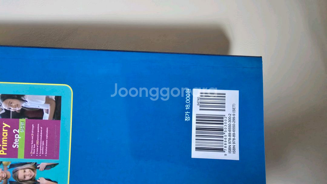 토플 프라이머리 스텝1 새상품--2