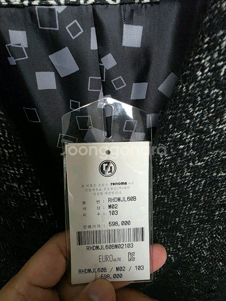 레노마 남성 헤링본 코트 xl--1