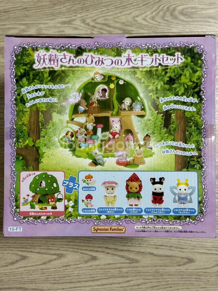 일본 한정판 출시품 실바니안 숲속의 작은 요정 비밀 나무 풀세트 요정 포함--1