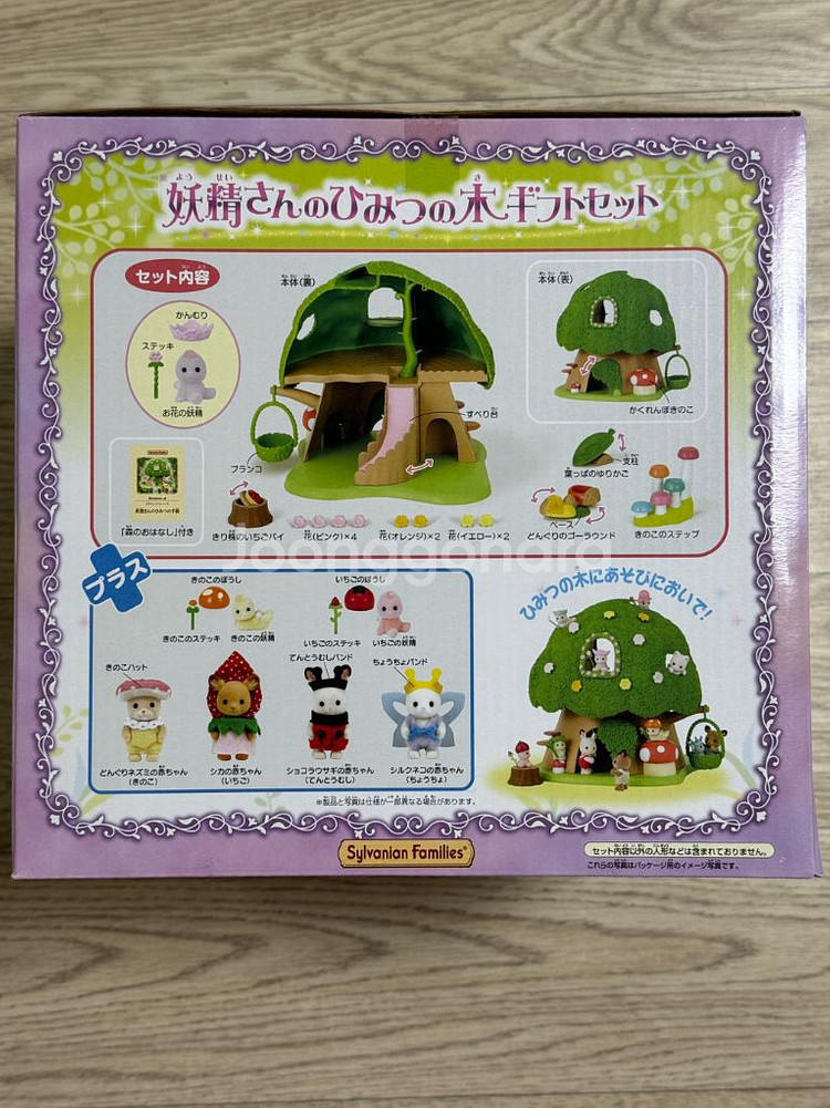 일본 한정판 출시품 실바니안 숲속의 작은 요정 비밀 나무 풀세트 요정 포함--7