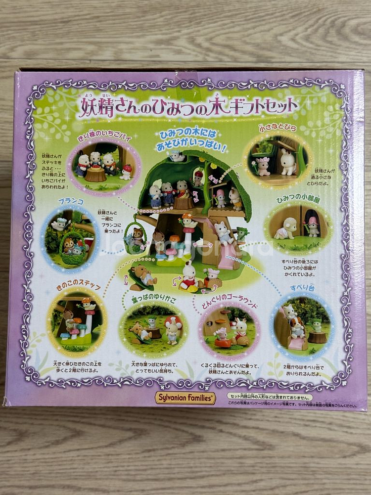 일본 한정판 출시품 실바니안 숲속의 작은 요정 비밀 나무 풀세트 요정 포함--9