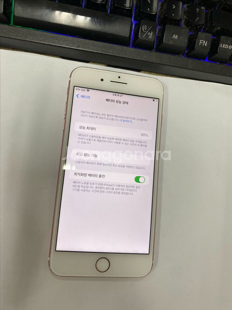 아이폰7플러스 로즈골드 액정SS급 32GB 배터리90%--2