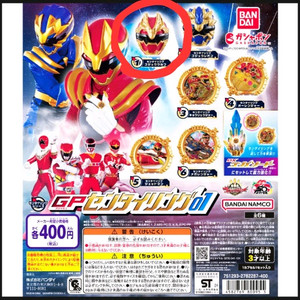 넘버원전대 고쥬저 gp01 고쥬울프 전대링 팝니다