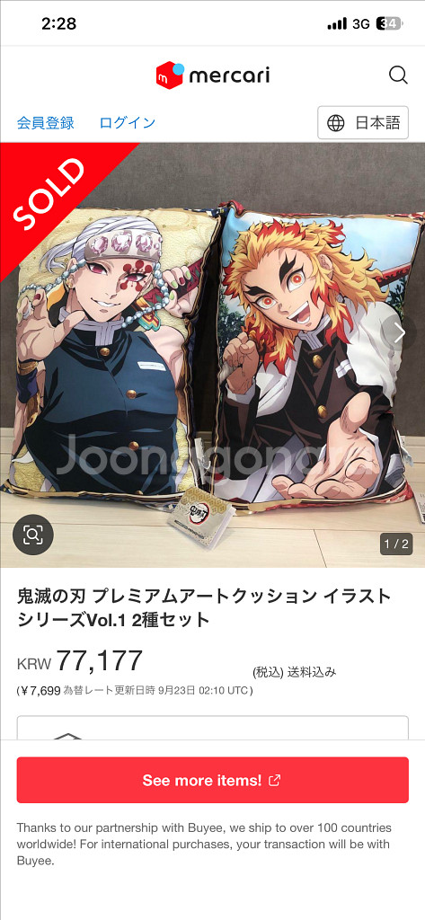 귀멸의칼날 프리미엄 아트 일러스트 쿠션 우즈이 텐겐--9