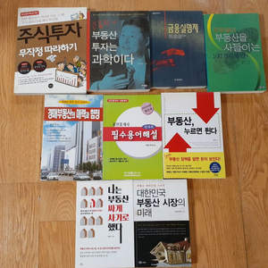 부동산 등 여러가지 있습니다 편하게 보세요세트10000