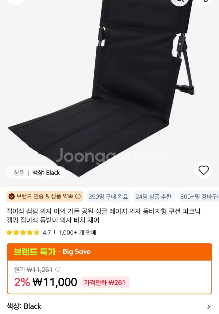 접이식 좌식 의자2개--0