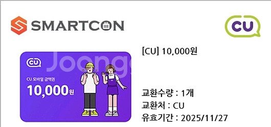 CU1만원권 기프티콘 판매--0