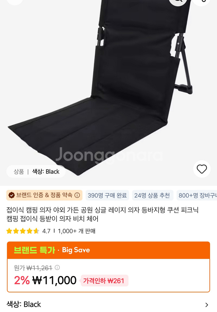 접이식 좌식 의자2개--0