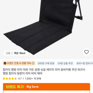 접이식 좌식 의자2개