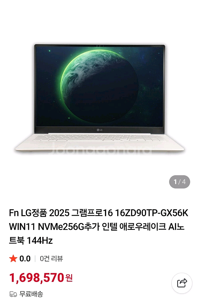 (미개봉) 2025 LG 그램 프로16 Win 11--2