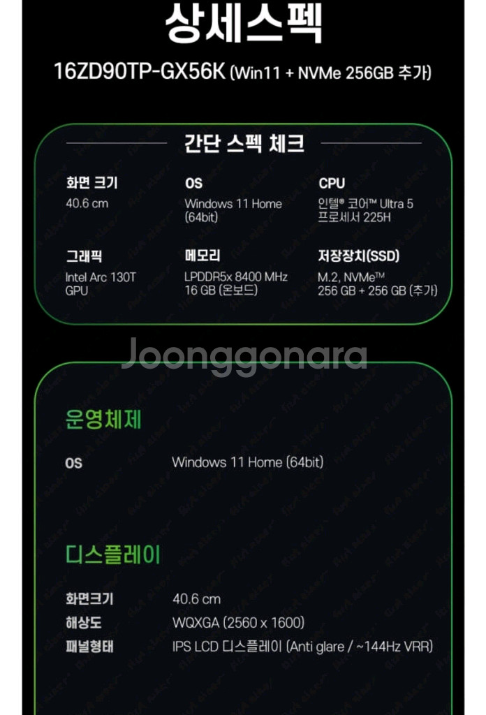 (미개봉) 2025 LG 그램 프로16 Win 11--3