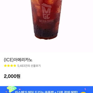 메가 아이스아메리카노 1500