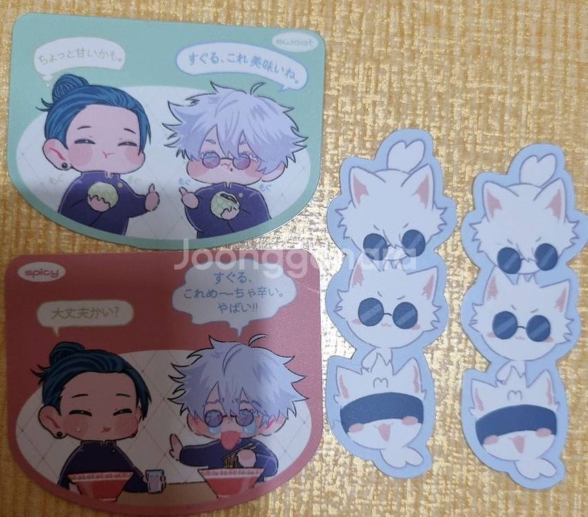 주술회전 고죠, 게고 비공식 일괄 이메일님, 타타님 등--2