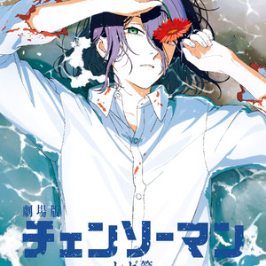 아트그라피 체인소맨 레제편 2연석 판매합니다