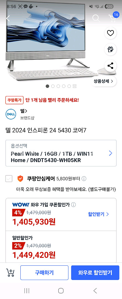 Dell Inspiron 24 5430 일체형 올인원 컴퓨터 PC i7 터치스크린--0