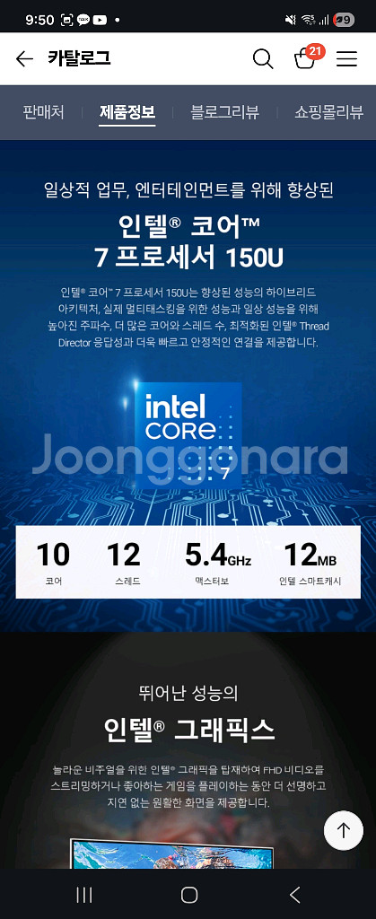 Dell Inspiron 24 5430 일체형 올인원 컴퓨터 PC i7 터치스크린--6