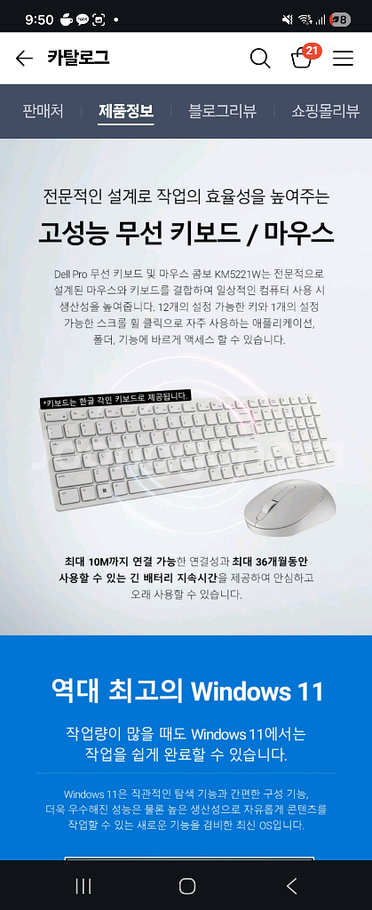 Dell Inspiron 24 5430 일체형 올인원 컴퓨터 PC i7 터치스크린--7