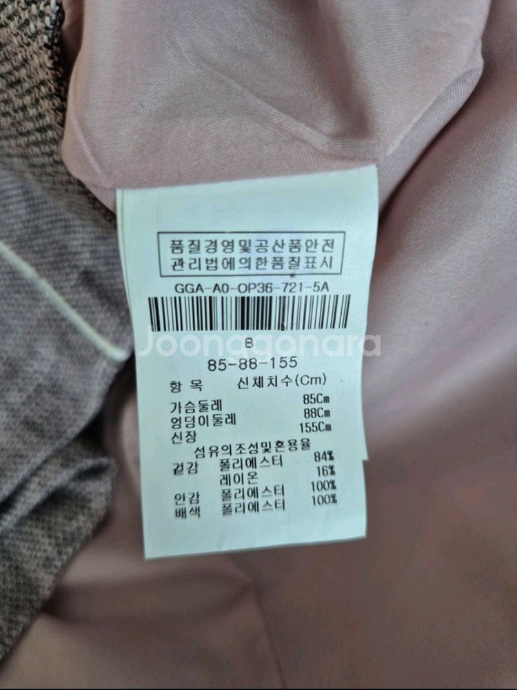 jj지고트 핑크 트위드 플레어 원피스 55--5