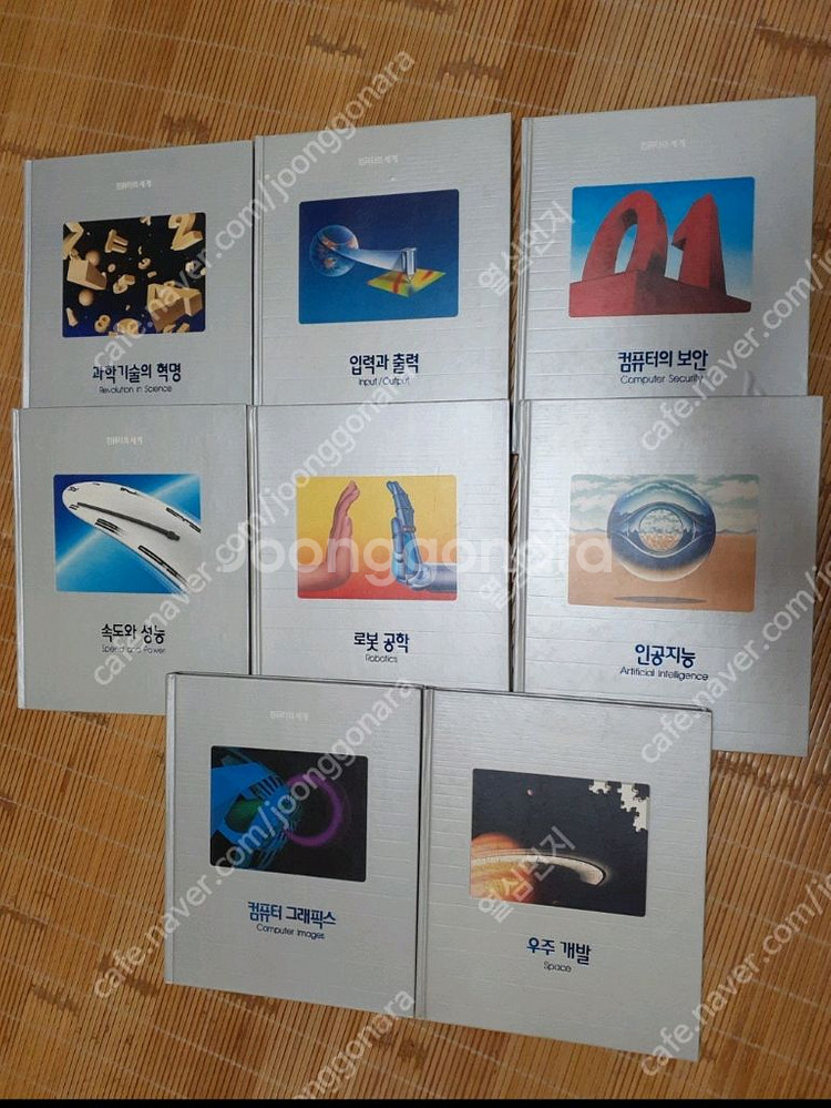 인공지능등 여러가지 있습니다 세트 5000원--0