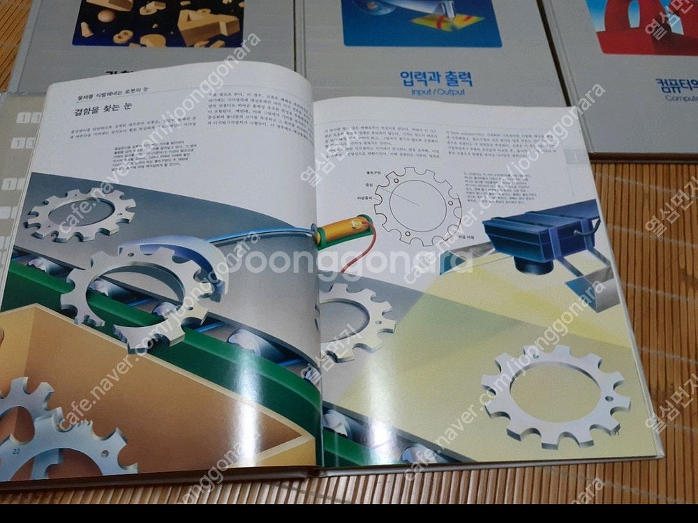 인공지능등 여러가지 있습니다 세트 5000원--2